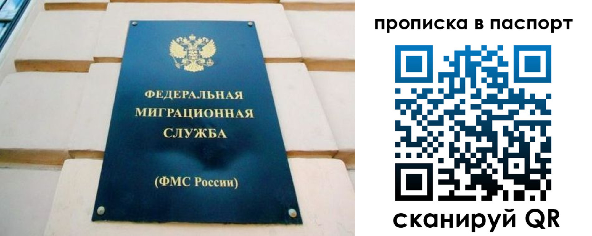 временная регистрация гарантия в Харовске