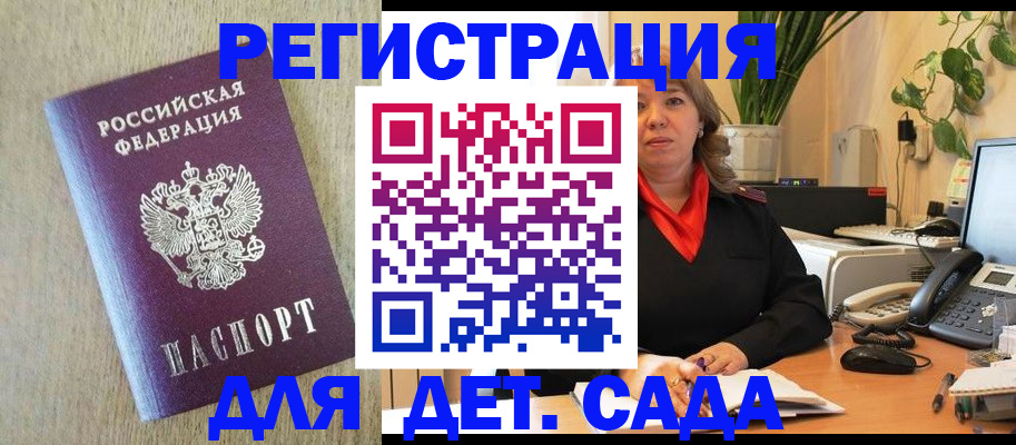 регистрация в Харовске