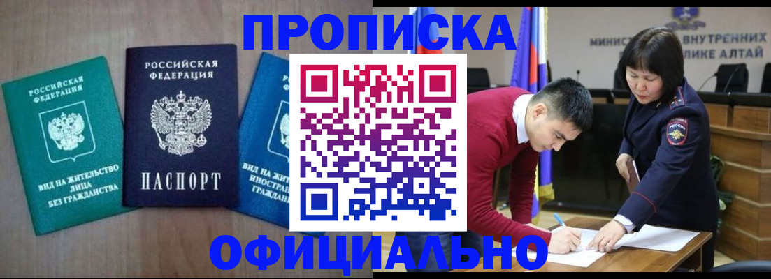 временная регистрация купить в Харовске