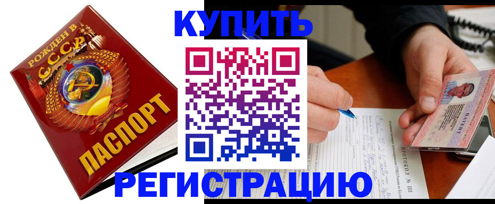 прописка ребенка в Харовске