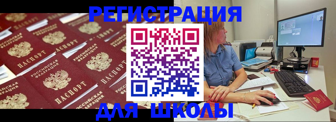 временная регистрация в квартире в Харовске