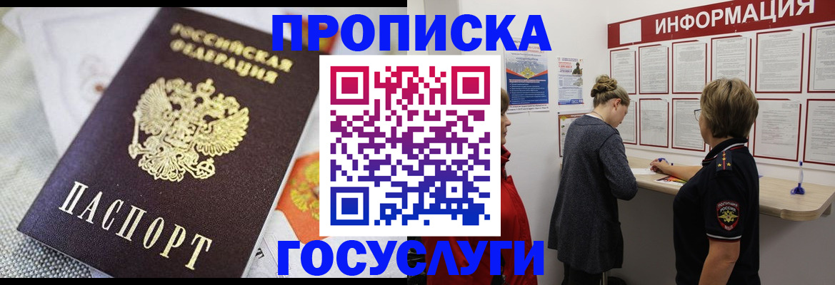 временная регистрация гарантия в Харовске