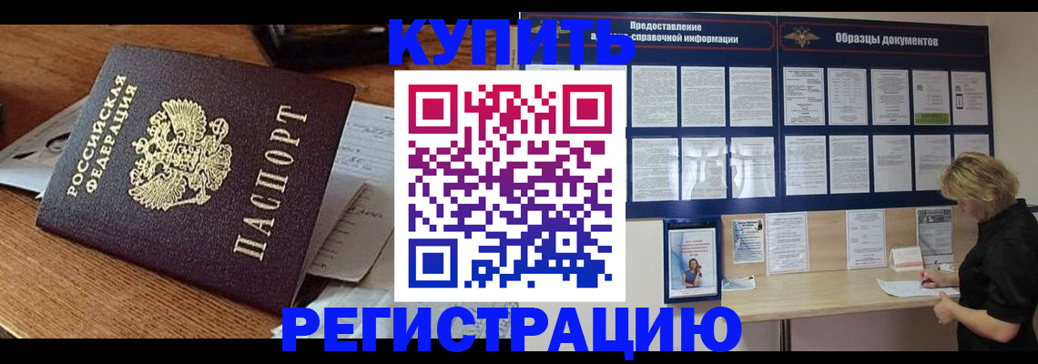 прописка регистрация в Харовске