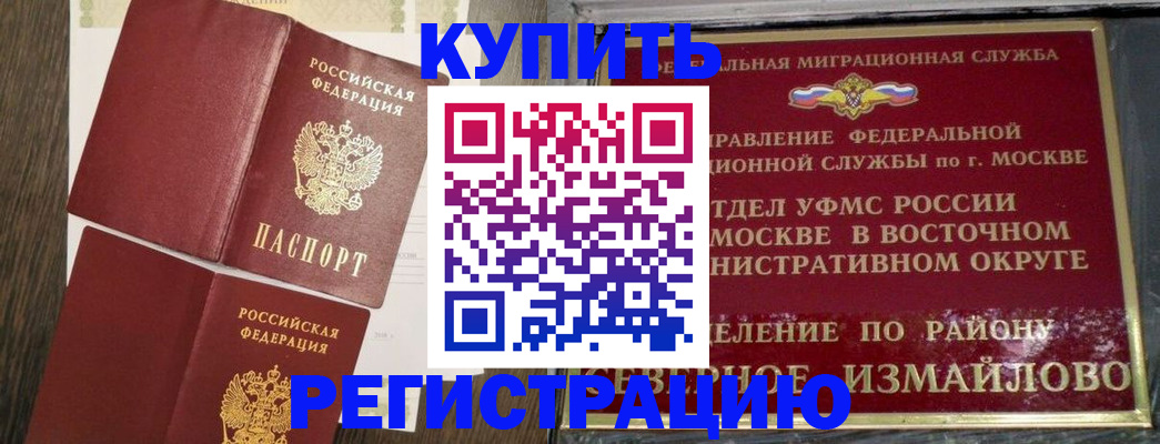временная регистрация в Харовске
