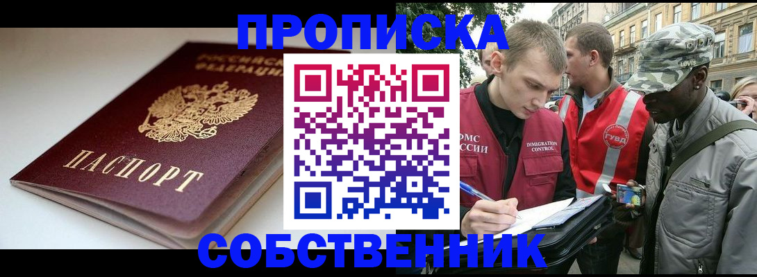 временная регистрация недорого в Харовске